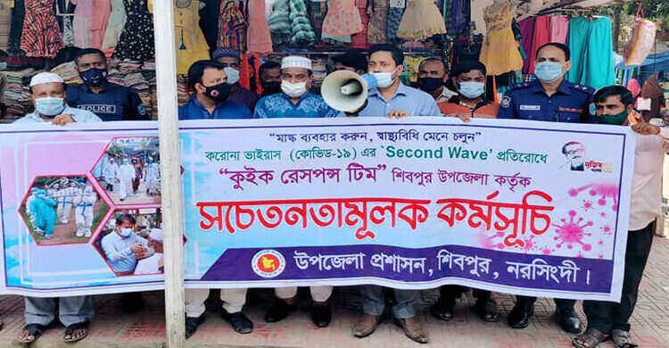 শিবপুরে কুইক রেসপন্স টিম এর প্রচারনা ও মাস্ক বিতরণ শিবপুরে কুইক রেসপন্স টিম এর প্রচারনা ও মাস্ক বিতরণ