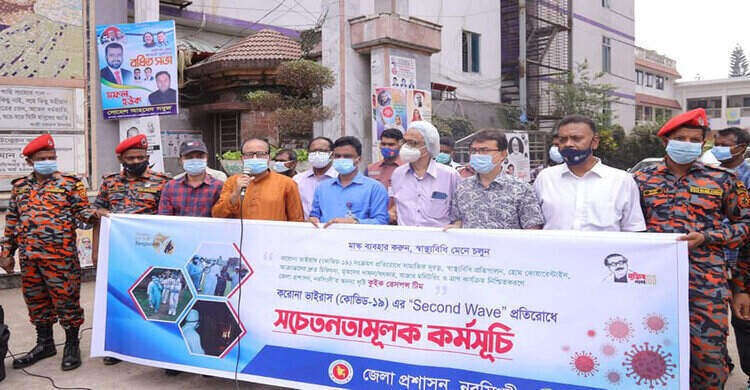 নরসিংদীতে করোনা মোকাবেলায় জনসচেতনতামূলক কর্মসূচী পালন নরসিংদীতে করোনা মোকাবেলায় জনসচেতনতামূলক কর্মসূচী পালন