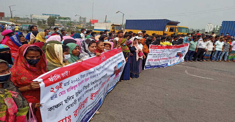 রূপগঞ্জে কলেজ ছাত্র রিয়ন হত্যাকারীদের শাস্তির দাবিতে মানববন্ধন রূপগঞ্জে কলেজ ছাত্র রিয়ন হত্যাকারীদের শাস্তির দাবিতে মানববন্ধন