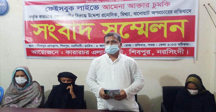 শিবপুরের গৃহবধূকে নির্যাতনের অভিযোগ মিথ্যা, দাবি এলাকাবাসীর শিবপুরের গৃহবধূকে নির্যাতনের অভিযোগ মিথ্যা, দাবি এলাকাবাসীর