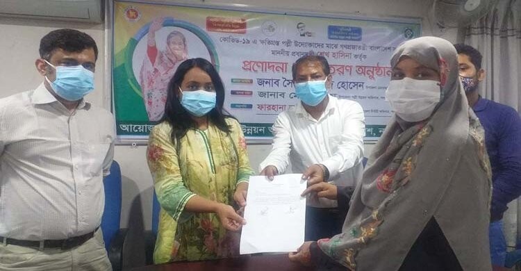 পলাশে করোনায় ক্ষতিগ্রস্ত পল্লী উদ্যোক্তাদের মধ্যে প্রণোদনা ঋণ বিতরণ পলাশে করোনায় ক্ষতিগ্রস্ত পল্লী উদ্যোক্তাদের মধ্যে প্রণোদনা ঋণ বিতরণ