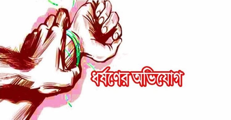 রায়পুরায় স্কুলছাত্রীকে গণধর্ষণের অভিযোগ রায়পুরায় স্কুলছাত্রীকে গণধর্ষণের অভিযোগ