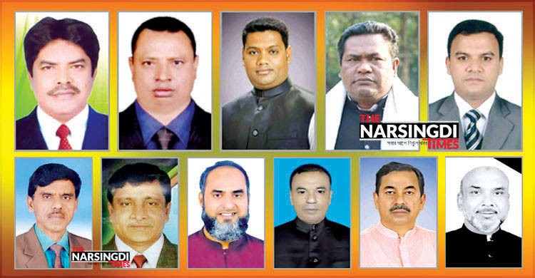 নরসিংদীর ১১ ইউপি’র ৭ টিতে নৌকা ও ৪ টিতে স্বতন্ত্র প্রার্থীর বিজয় নরসিংদীর ১১ ইউপি’র ৭ টিতে নৌকা ও ৪ টিতে স্বতন্ত্র প্রার্থীর বিজয়