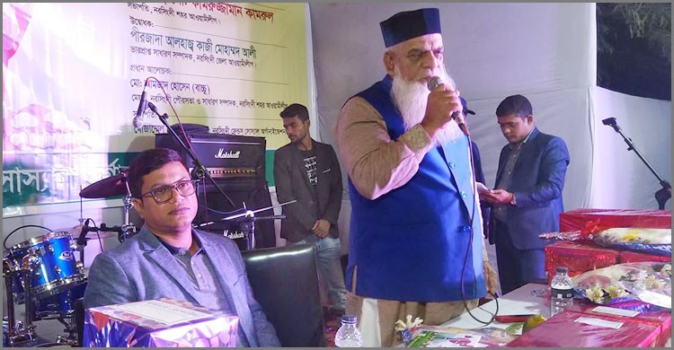 নরসিংদী ফ্রেন্ডস্ সোস্যাল অরগানাইজেশন এর উদ্যোগে মহান বিজয় দিবস পালিত নরসিংদী ফ্রেন্ডস্ সোস্যাল অরগানাইজেশন এর উদ্যোগে মহান বিজয় দিবস পালিত