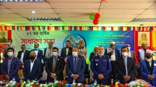 নরসিংদী ডায়াবেটিক সমিতির বার্ষিক সাধারণ সভা অনুষ্ঠিত