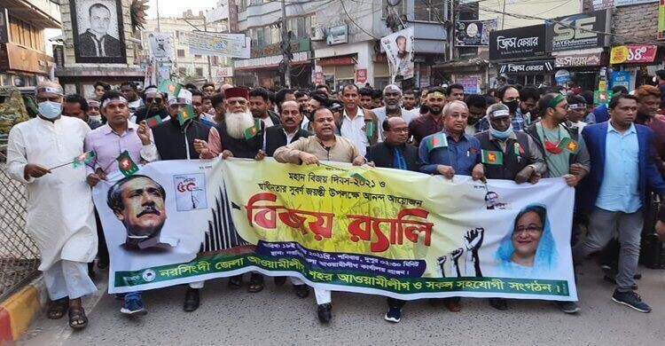 স্বাধীনতার সুবর্ণ জয়ন্তী উপলক্ষে আওয়ামীলীগের বিজয় শোভাযাত্রা স্বাধীনতার সুবর্ণ জয়ন্তী উপলক্ষে আওয়ামীলীগের বিজয় শোভাযাত্রা