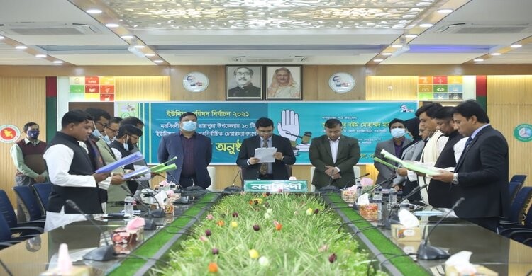 নরসিংদীতে ১০ ইউপি’র নবনির্বাচিত চেয়ারম্যানদের শপথ গ্রহণ নরসিংদীতে ১০ ইউপি’র নবনির্বাচিত চেয়ারম্যানদের শপথ গ্রহণ