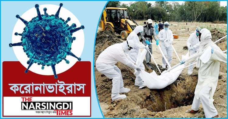 করোনায় সারাদেশে আরও ১১ জনের মৃত্যু, শনাক্ত ৪৭০ করোনায় সারাদেশে আরও ১১ জনের মৃত্যু, শনাক্ত ৪৭০