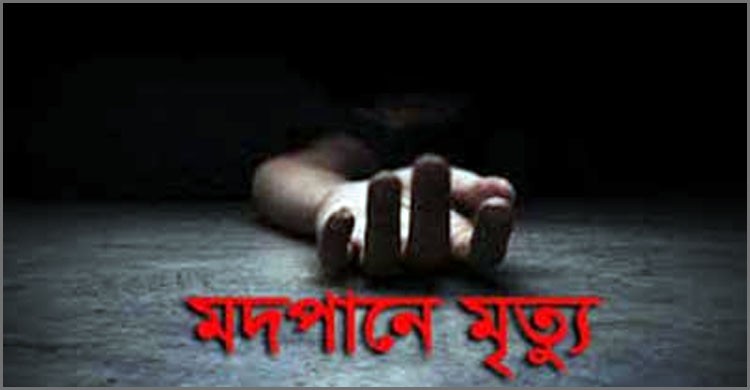 বগুড়ায় বিষাক্ত মদপানে ৫ জনের মৃত্যু বগুড়ায় বিষাক্ত মদপানে ৫ জনের মৃত্যু