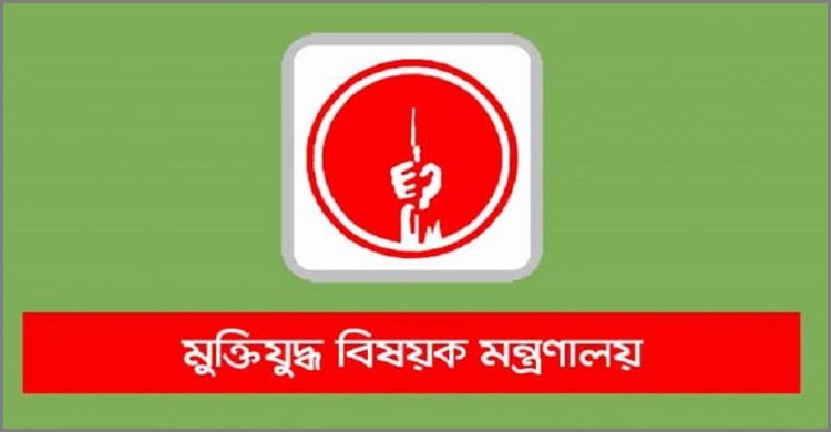 বীর মুক্তিযোদ্ধাদের খসড়া তালিকা প্রকাশ ১৫ ফেব্রুয়ারি: মুক্তিযুদ্ধবিষয়ক মন্ত্রী বীর মুক্তিযোদ্ধাদের খসড়া তালিকা প্রকাশ ১৫ ফেব্রুয়ারি: মুক্তিযুদ্ধবিষয়ক মন্ত্রী