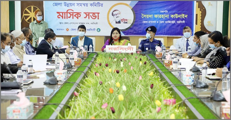 নরসিংদীতে জেলা উন্নয়ন সমন্বয় কমিটির সভা অনুষ্ঠিত নরসিংদীতে জেলা উন্নয়ন সমন্বয় কমিটির সভা অনুষ্ঠিত