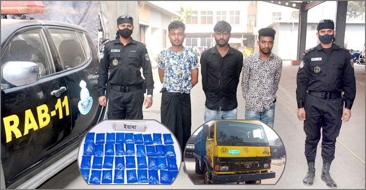 ৭ হাজার ৭৩০ পিস ইয়াবাসহ ৩ জনকে গ্রেফতার করেছে র্যাব-১১ ৭ হাজার ৭৩০ পিস ইয়াবাসহ ৩ জনকে গ্রেফতার করেছে র্যাব-১১