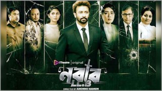 ‘নবাব এলএলবি’ সিনেমার ১১টি দৃশ্যে সেন্সর বোর্ডের আপত্তি