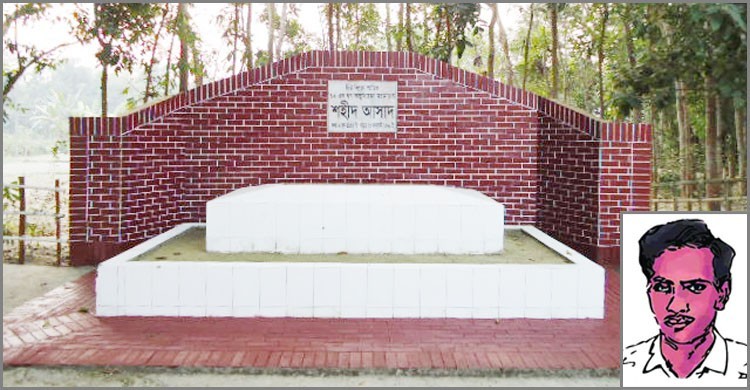 শহীদ আসাদের চেতনা কখনো শেষ হওয়ার নয় : ন্যাপ শহীদ আসাদের চেতনা কখনো শেষ হওয়ার নয় : ন্যাপ