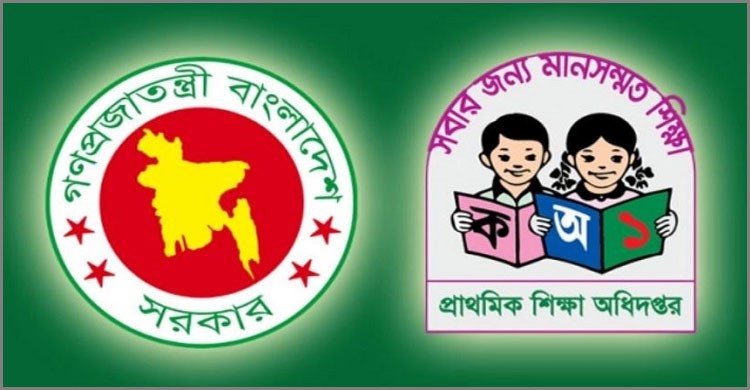 ফেব্রুয়ারির মধ্যে প্রাথমিকে ভর্তি শেষ করার নির্দেশনা ফেব্রুয়ারির মধ্যে প্রাথমিকে ভর্তি শেষ করার নির্দেশনা