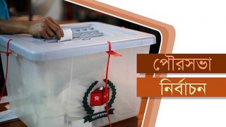 রাত পোহালেই মনোহরদীসহ ৬০ পৌরসভায় ভোট