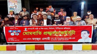 দেশে আজ নারীদের নিরাপত্তা নেই: মনজুর এলাহী