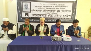 শিবপুরে মাদ্রাসার প্রতিষ্ঠাতা আফছার উদ্দিন ভূইয়া'র মৃত্যুবার্ষিকী পালন