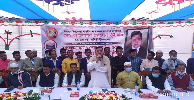 শিবপুরে প্রয়াত ছাত্রলীগ নেতার স্মরণে আলোচনা সভা ও শীতবস্ত্র বিতরণ শিবপুরে প্রয়াত ছাত্রলীগ নেতার স্মরণে আলোচনা সভা ও শীতবস্ত্র বিতরণ