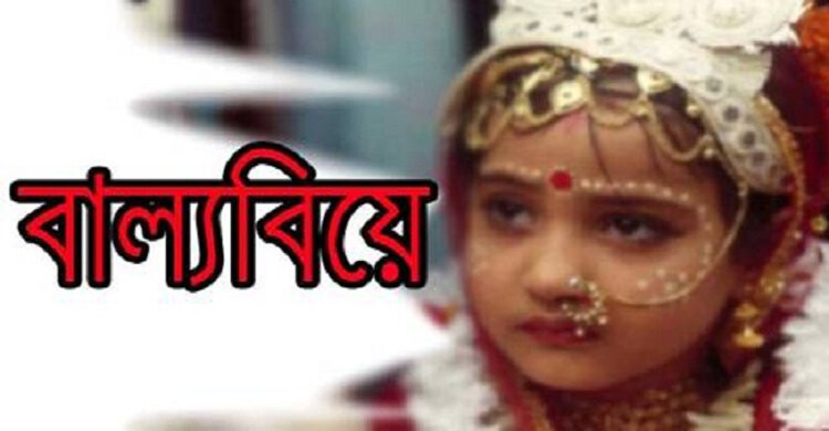 ২০২০ সালে দেশে বাল্যবিবাহ বেড়েছে ৬০ ভাগ: প্রতিবেদন ২০২০ সালে দেশে বাল্যবিবাহ বেড়েছে ৬০ ভাগ: প্রতিবেদন
