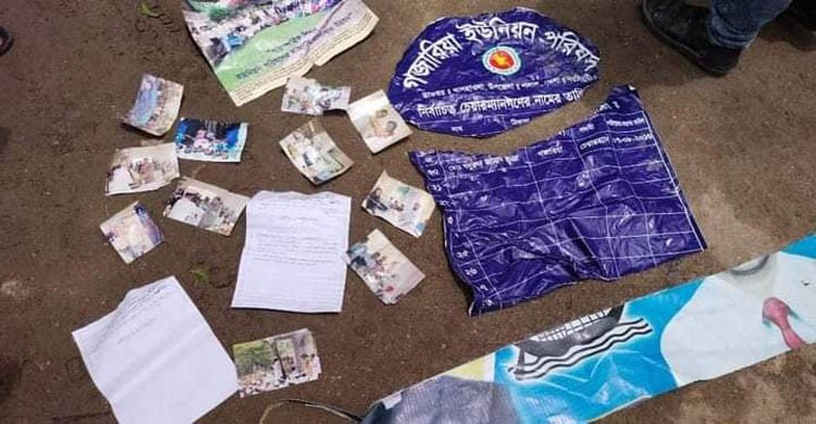 পলাশে ইউপি কার্যালয়ে বঙ্গবন্ধু ও প্রধানমন্ত্রীর ছবি ছিড়ে ফেলার অভিযোগ পলাশে ইউপি কার্যালয়ে বঙ্গবন্ধু ও প্রধানমন্ত্রীর ছবি ছিড়ে ফেলার অভিযোগ