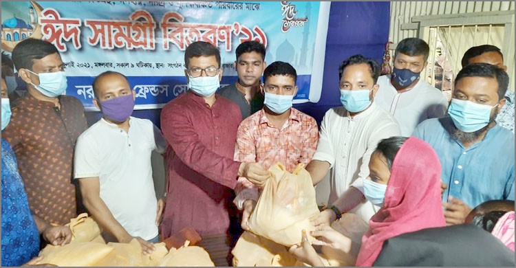 নরসিংদীতে অসহায়, দরিদ্র ও সুবিধাবঞ্চিতদের মাঝে ঈদ সামগ্রী বিতরণ নরসিংদীতে অসহায়, দরিদ্র ও সুবিধাবঞ্চিতদের মাঝে ঈদ সামগ্রী বিতরণ