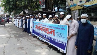 চামড়া শিল্প বাঁচানোর দাবিতে নরসিংদীতে মানববন্ধন