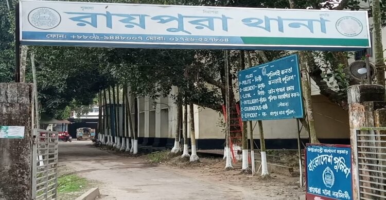 রায়পুরায় মারধরের অভিযোগে কেন্দ্রিয় ছাত্রদলের সাধারণ সম্পাদকসহ ৫ জনের বিরুদ্ধে রায়পুরায় মারধরের অভিযোগে কেন্দ্রিয় ছাত্রদলের সাধারণ সম্পাদকসহ ৫ জনের বিরুদ্ধে