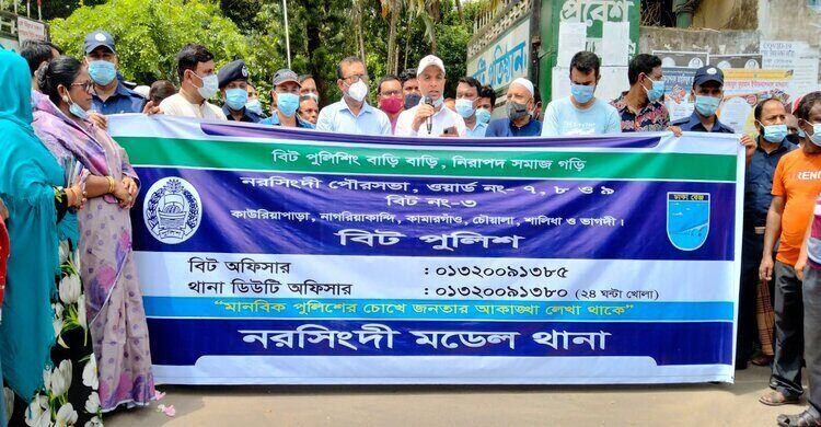 নরসিংদীতে আইনশৃঙ্খলা রক্ষা ও করোনা প্রতিরোধে বিট পুলিশের সচেতনতামূলক প্রচারণা নরসিংদীতে আইনশৃঙ্খলা রক্ষা ও করোনা প্রতিরোধে বিট পুলিশের সচেতনতামূলক প্রচারণা