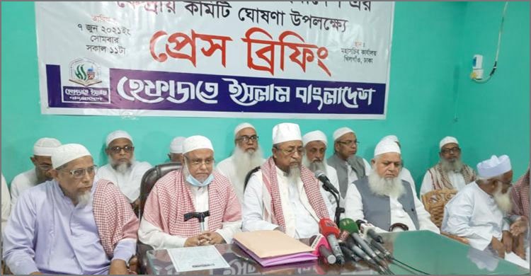 হেফাজতে ইসলাম বাংলাদেশের ৩৩ সদস্য বিশিষ্ট কমিটি গঠিত হেফাজতে ইসলাম বাংলাদেশের ৩৩ সদস্য বিশিষ্ট কমিটি গঠিত