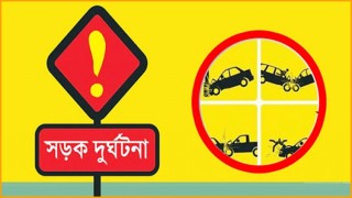 মে মাসে সারাদেশে ৪৪১ টি সড়ক দুর্ঘটনায় নিহত ৫৬২
