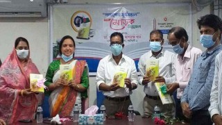 “পলাশের সূর্যসন্তান” গ্রন্থের মোড়ক উন্মোচন