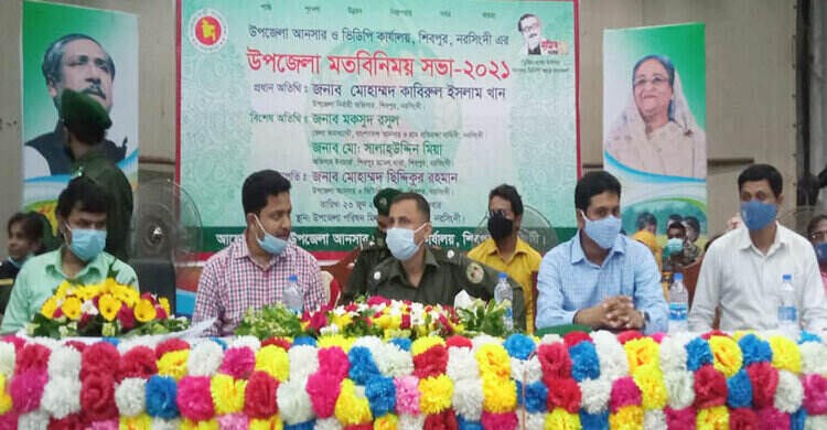 শিবপুরে আনসার ও ভিডিপির মতবিনিময় সভা অনুষ্ঠিত শিবপুরে আনসার ও ভিডিপির মতবিনিময় সভা অনুষ্ঠিত