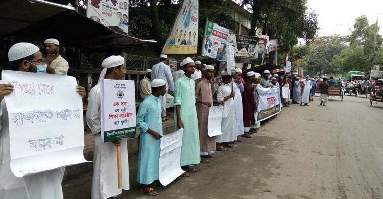 নরসিংদীতে শিক্ষা প্রতিষ্ঠান খুলে দেয়ার দাবিতে মানববন্ধন নরসিংদীতে শিক্ষা প্রতিষ্ঠান খুলে দেয়ার দাবিতে মানববন্ধন