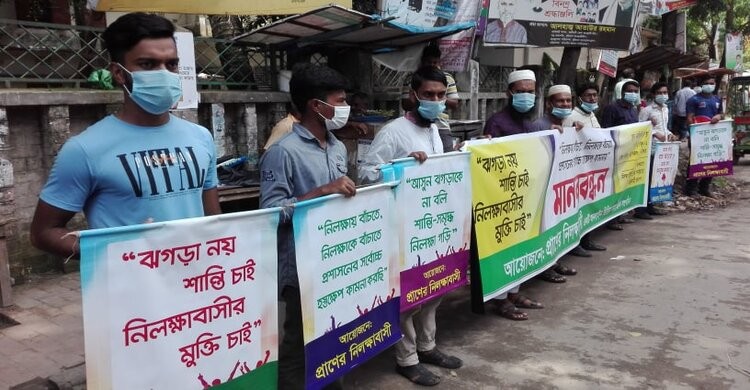 নিলক্ষায় টেঁটাযুদ্ধ বন্ধে প্রশাসনের সর্বোচ্চ হস্তক্ষেপ দাবি নিলক্ষায় টেঁটাযুদ্ধ বন্ধে প্রশাসনের সর্বোচ্চ হস্তক্ষেপ দাবি
