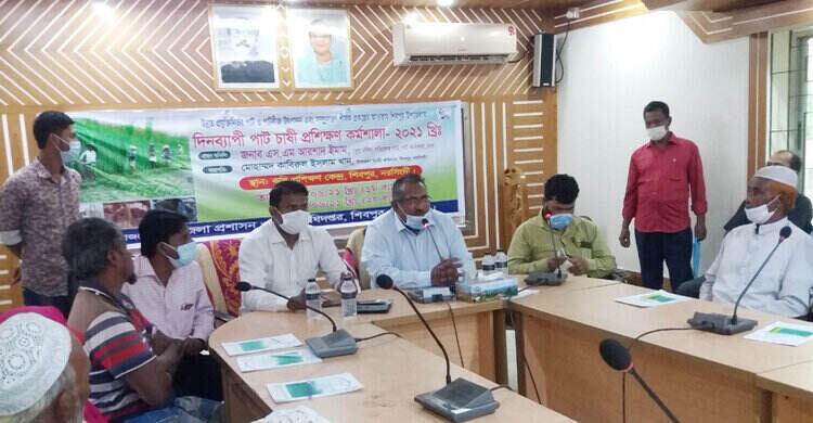 শিবপুরে দুইদিনব্যাপী পাটচাষী প্রশিক্ষণ কর্মশালা শিবপুরে দুইদিনব্যাপী পাটচাষী প্রশিক্ষণ কর্মশালা