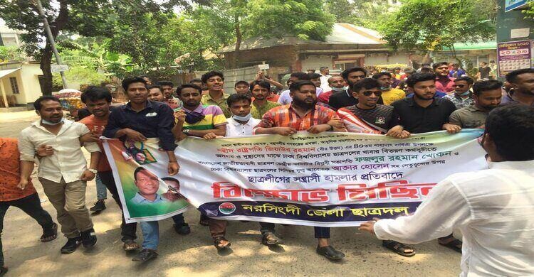 ঢাবিতে ছাত্রদল নেতাকর্মীদের ওপর হামলার প্রতিবাদে নরসিংদীতে বিক্ষোভ ঢাবিতে ছাত্রদল নেতাকর্মীদের ওপর হামলার প্রতিবাদে নরসিংদীতে বিক্ষোভ