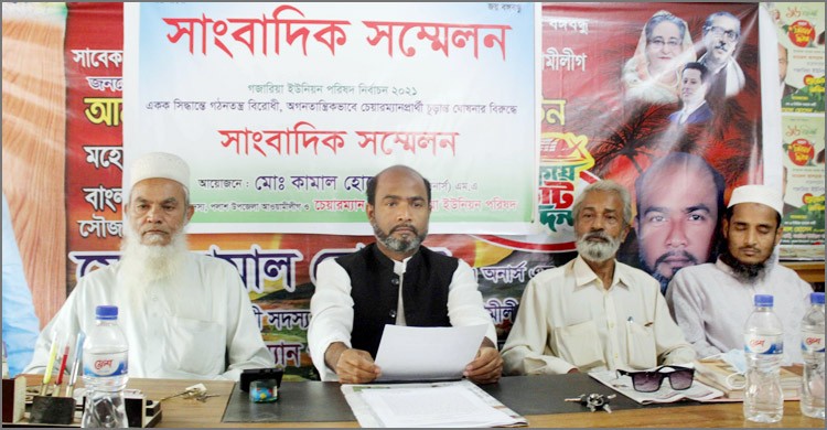 আসন্ন গজারিয়া ইউপি নির্বাচন: আওয়ামীলীগের মনোনয়ন প্রত্যাশীর সংবাদ সম্মেলন আসন্ন গজারিয়া ইউপি নির্বাচন: আওয়ামীলীগের মনোনয়ন প্রত্যাশীর সংবাদ সম্মেলন