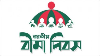 আজ জাতীয় বীমা দিবস আজ জাতীয় বীমা দিবস