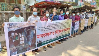 দেশব্যাপী সাম্প্রদায়িক হামলার প্রতিবাদে নরসিংদীতে মানববন্ধন