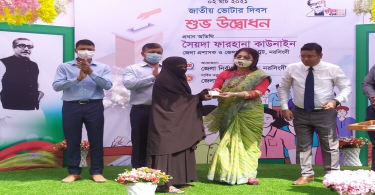 নরসিংদীতে জাতীয় ভোটার দিবস পালন নরসিংদীতে জাতীয় ভোটার দিবস পালন