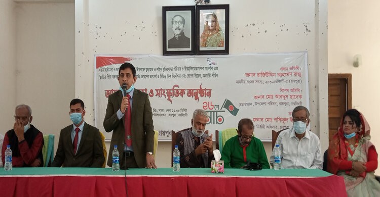 রায়পুরায় স্বাধীনতা দিবসে শহীদদের প্রতি শ্রদ্ধাঞ্জলি ও আলোচনা সভা রায়পুরায় স্বাধীনতা দিবসে শহীদদের প্রতি শ্রদ্ধাঞ্জলি ও আলোচনা সভা