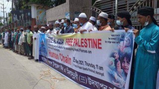 ফিলিস্তিনে হামলার প্রতিবাদে পলাশে মানববন্ধন