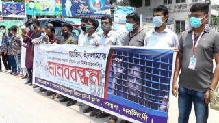 সাংবাদিক রোজিনা ইসলামকে নির্যাতনের প্রতিবাদে পলাশে মানববন্ধন