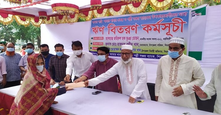 শিবপুরে “আমার বাড়ি-আমার খামার” প্রকল্পের ঋণ বিতরণ শিবপুরে “আমার বাড়ি-আমার খামার” প্রকল্পের ঋণ বিতরণ