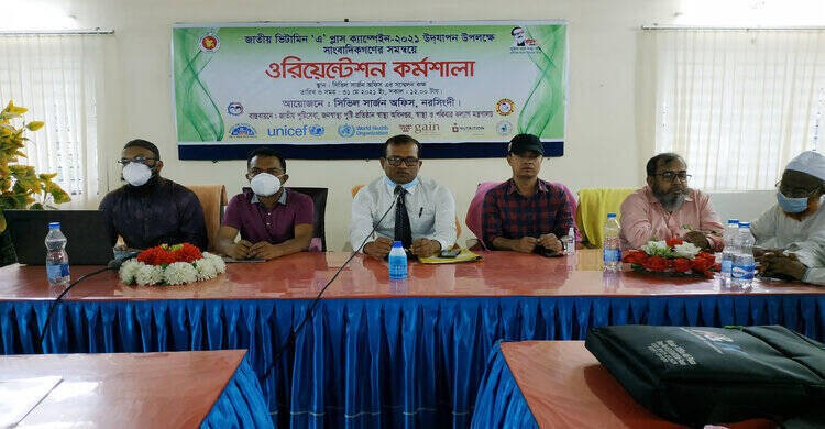 নরসিংদীতে ৪ লাখ শিশুকে খাওয়ানো হবে ভিটামিন এ ক্যাপসুল নরসিংদীতে ৪ লাখ শিশুকে খাওয়ানো হবে ভিটামিন এ ক্যাপসুল