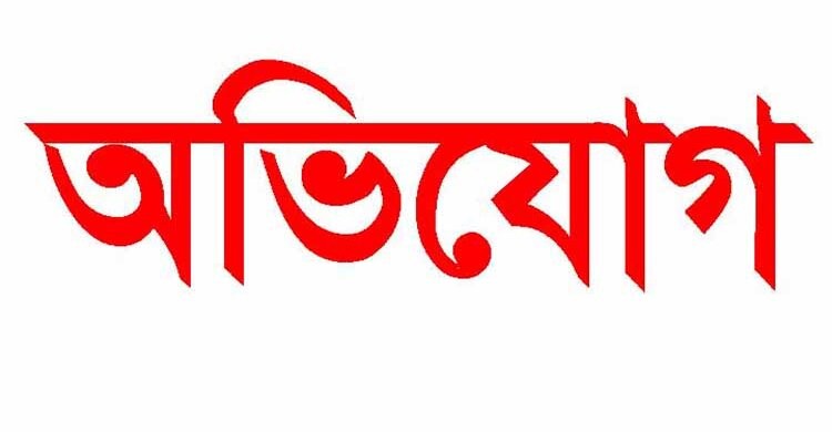শিবপুরে প্রধান শিক্ষকের বিরুদ্ধে স্লিপ গ্র্যান্টের টাকা চেয়ে হুমকি প্রদানের অভিযোগ শিবপুরে প্রধান শিক্ষকের বিরুদ্ধে স্লিপ গ্র্যান্টের টাকা চেয়ে হুমকি প্রদানের অভিযোগ
