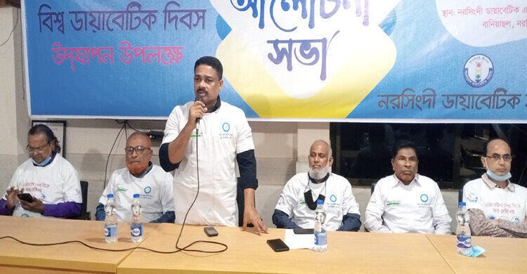 নরসিংদীতে বিশ্ব ডায়াবেটিস দিবস পালন নরসিংদীতে বিশ্ব ডায়াবেটিস দিবস পালন