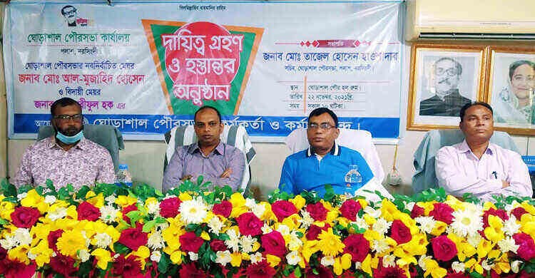 প্রায় ১২ কোটি টাকা ঋণের দায়সহ দায়িত্ব নিলেন নবনির্বাচিত ঘোড়াশাল পৌর মেয়র প্রায় ১২ কোটি টাকা ঋণের দায়সহ দায়িত্ব নিলেন নবনির্বাচিত ঘোড়াশাল পৌর মেয়র