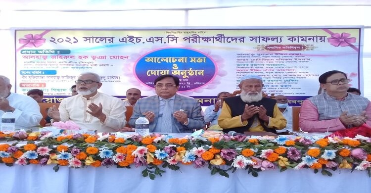 শিবপুরে এইচএসসি পরীক্ষার্থীদের সাফল্য কামনায় দোয়া শিবপুরে এইচএসসি পরীক্ষার্থীদের সাফল্য কামনায় দোয়া